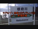 ラブライブ！発車メロディアレンジ③劇場版編