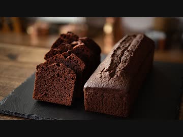 ケイク・ショコラ Cake Chocolate【お菓子作り】ASMR