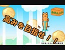 【実況】さらなる高みへ！クターのスプリング実況プレイ
