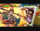 【三国志大戦】大器前出しで勝つ[3陣 偏将軍][四枚大器VS五枚侠者]