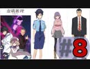 【海外の反応+アニメ】虚構推理 8話 In Spectre ep 8アニメリアクション