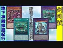 野郎ども次元DUEL Part-263【ラストスパート】