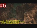 今更だけどメッチャ楽しみ！！な『バイオハザード・HDリマスター』を実況【ジル編＃５】