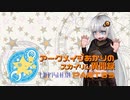 アークメイジあかりのスカイリム異聞録 Part39【紲星あかり実況】