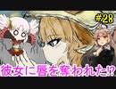 【BLACKSOULS2】ついなちゃん+αの一口ぶらそ！#28【VOICEROID実況プレイ】