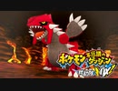 ポケダン救助隊DX実況プレイpart26