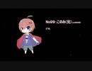 このみ杯Anniversary　参加者紹介