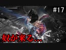 【実況】独りで狩りつくすMHWI [part17]