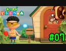 【実況】夢のマイホーム【あつまれどうぶつの森】#07