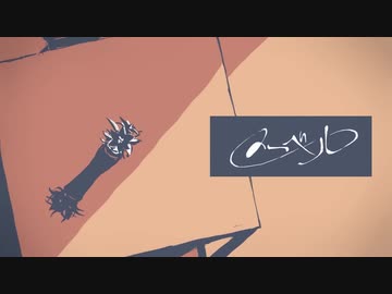 【緋惺】メーベル【UTAUカバー】