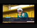 ◉すこぶる真面目に逆転裁判3を実況プレイpart26◉