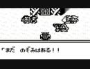 思い出補正なしでサ・ガ２秘宝伝説を実況プレイ part18