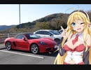 【動画NO.05】718ボクスターで某車載主を追跡してみた＋コメ返し付き