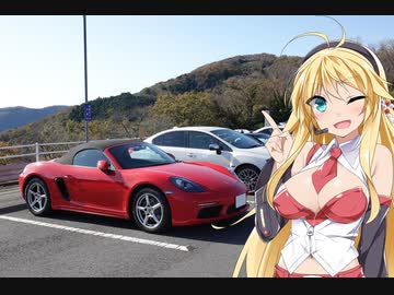 【動画NO.05】718ボクスターで某車載主を追跡してみた＋コメ返し付き