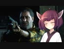 【VOICEROID実況】RE:3 対ゾンビ特殊部隊~たいけんばん！~【バイオハザードRE:3】#0