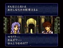 懐かしのとらななを実況プレイ24-4