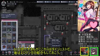 【ONI】紲星あかりとゆっくり地底開発 08
