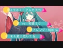 [また君に恋してる]をアレンジして初音ミクに歌わせてみた。