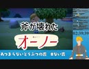 【あつまら】10分でわかる気になる大佐のどう森Part1前編【ない森】