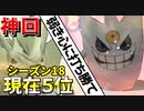 【ポケモンUSUM】人事を尽くすアグノム厨-day98-【強気に動くこと＝己の弱き心に打ち勝つこと】