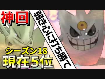【ポケモンUSUM】人事を尽くすアグノム厨-day98-【強気に動くこと＝己の弱き心に打ち勝つこと】