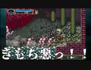 【完全初見】悪魔城ドラキュラX月下の夜想曲で迷子する25【PS4】