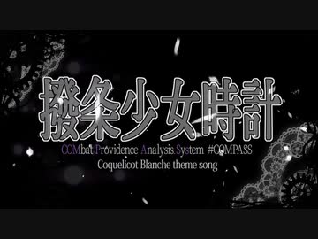 撥条少女時計 花儿不哭feat 東北きりたん Neutrino Vocaloid Database