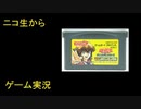 （ニコ生から）りゅうたろう配信　遊戯王DM　EX2006　01　◆単発