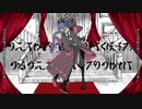 【UTAUユニットカバー】ファウスト【ひとりかくれんぼ】