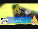 【ゆっくり実況】 Part.16 ゼルダの伝説風のタクトHD～フリーダムな旅～