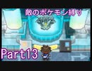 ポケモン黒2もプラズマ団縛りでやっていくPart13