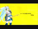 初音ミク　ハートに火をつけろ