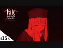 #15.5【Fate/stay night [Realta Nua] (フェイト/ステイナイト) 】せんせいのスマホゲーム実況【セイバー編BAD END1】