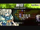【ユグドラ・ユニオン】敵の砦を破壊せよ！！＃６