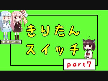 【Voiceroid実況】きりたんスイッチ7【Crazy Machines 3】