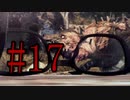 【サイコブレイク】本体救出作戦 Part17