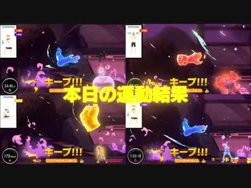 本日の運動結果15