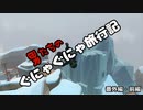 【ヒューマンフォールフラット】男たちのぐにゃぐにゃ旅行記 番外編アイス 前編