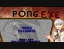 不正ばかりのテニスゲーム　伊織弓鶴のPong.exe　【単発VOICEORID実況】