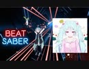 【Beat saber】すろぉもぉしょん (初音ミク) -short ver-