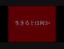 あおはと/君は自殺志願者だった feat.初音ミク　【オリジナル】