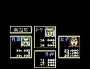 ファミコン麻雀大会で10000ドルを目指すPart1後編(没)【プレイ動画】
