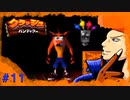 【クラッシュバンディクー】-BUCHI THE FIRST CHELLENGE- part11