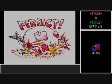 #10【ゆっくり】星のカービィ3　ノーダメ100%ホバリング禁止クリア