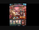 【ヘラクレス】アルバハHL 1ターン目撃破
