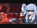 【MHW:PC】琴葉葵のMHW日記　12ページ目　FFコラボ編【VOICEROID実況プレイ】