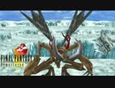 【FINAL FANTASY VIII Remastered】『BOSS：アバドン戦「大塩湖」』