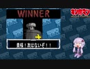 【マッスルファイト】誰の手も借りてはいけない団体戦22　キング・ザ・100トン編【結月ゆかり実況】