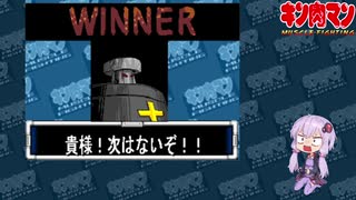 【マッスルファイト】誰の手も借りてはいけない団体戦22　キング・ザ・100トン編【結月ゆかり実況】
