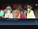 テイルズオブザレイズ　プレイ動画(途中から)　part012　『3部第13章』